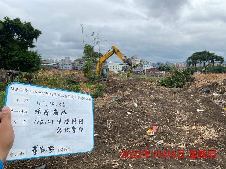 1006-整地土方工程、圍籬工程、污水工程及管理維護(路面修補)