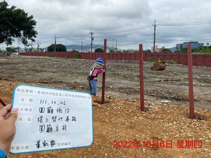 1006-整地土方工程、圍籬工程、污水工程及管理維護(路面修補)