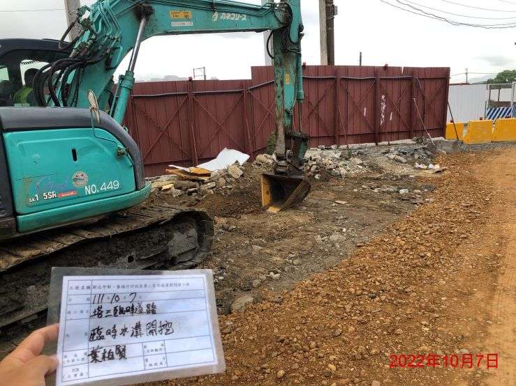 1007-整地土方工程、圍籬工程、污水工程及管理維護(貓道施工/路面清洗)