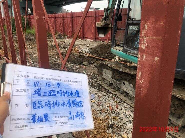 1009-整地土方工程及污水工程