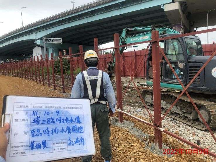 1009-整地土方工程及污水工程