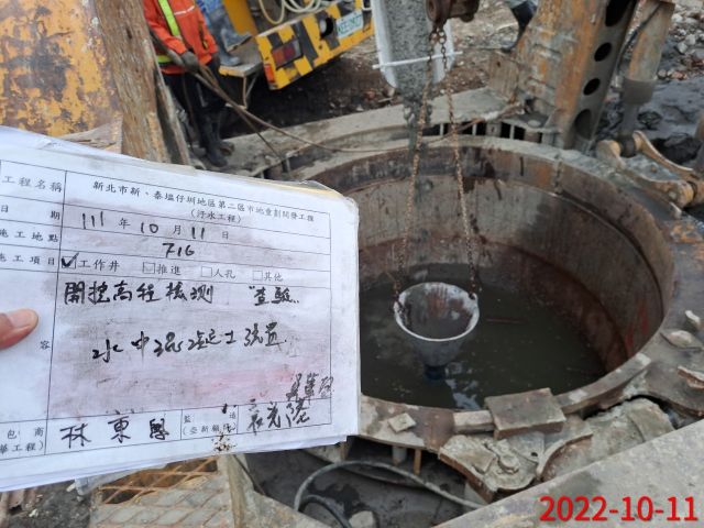1011-整地土方工程、污水工程及管理維護(路面灑水)