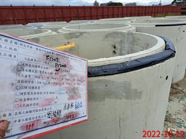 1012-整地土方工程、污水工程及管理維護(路面清洗)