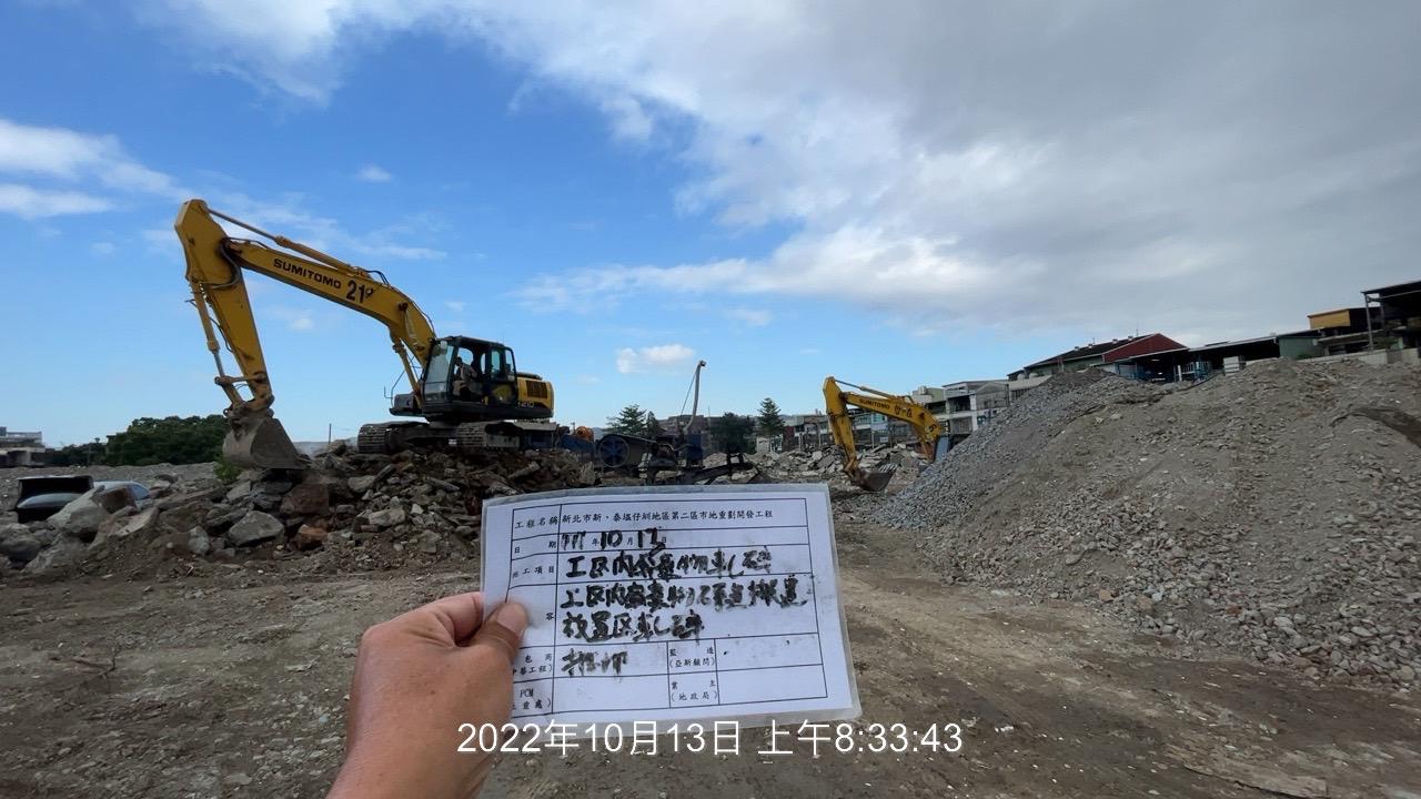 1013-整地土方工程、污水工程及管理維護(路面清洗)