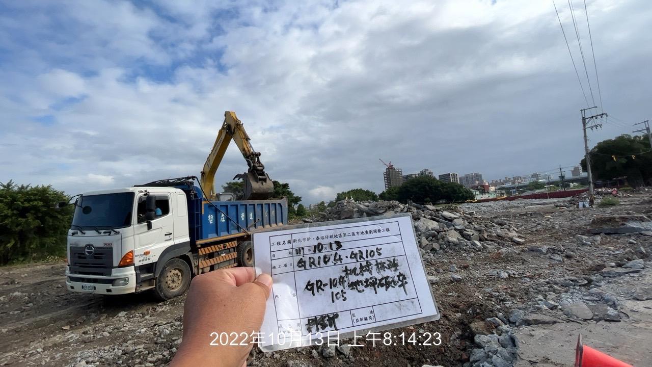 1013-整地土方工程、污水工程及管理維護(路面清洗)