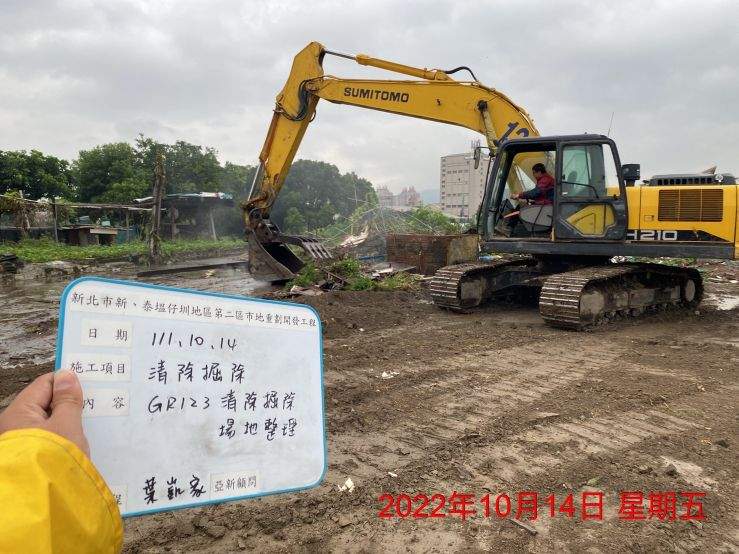 1014-整地土方工程、污水工程及管理維護(物料覆蓋/路面清洗)