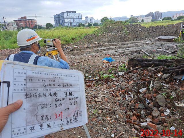 1014-整地土方工程、污水工程及管理維護(物料覆蓋/路面清洗)