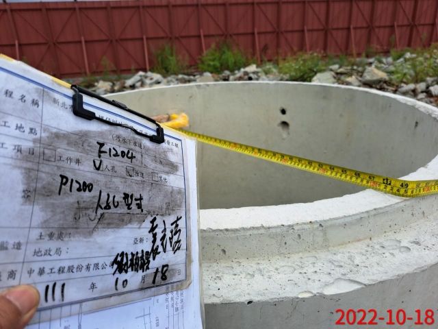 1018-整地土方工程、污水工程及管理維護(路面清理)