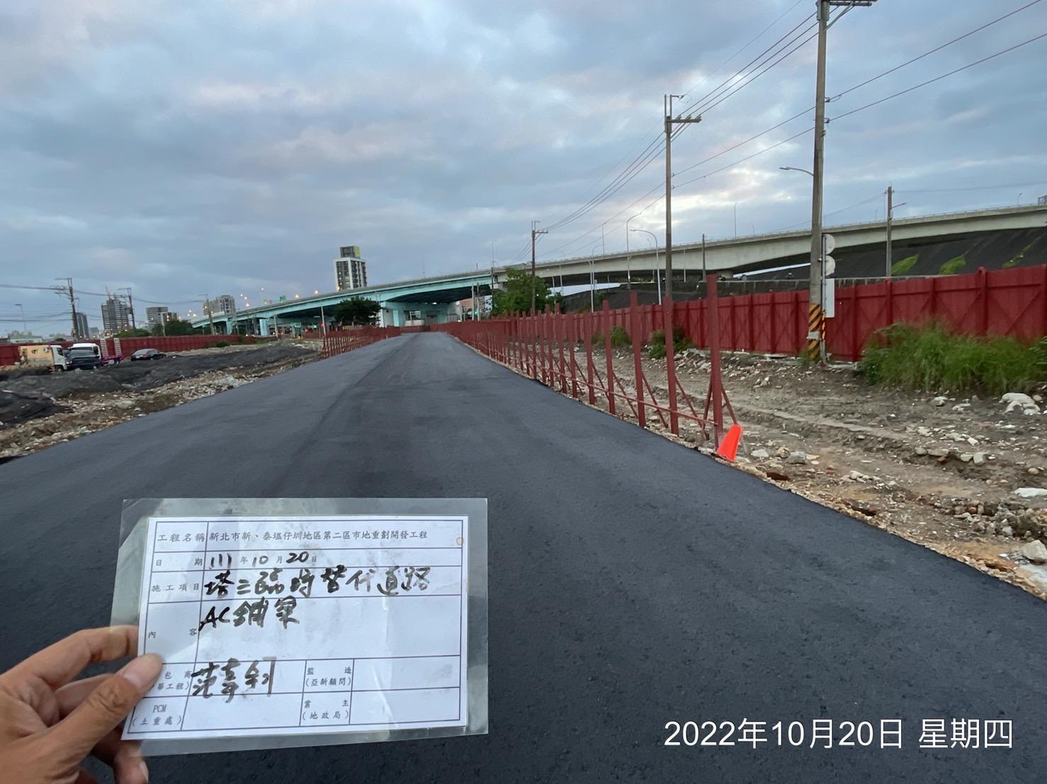 1020-整地土方工程、污水工程及管理維護(路面清理/滯洪池抽排水)