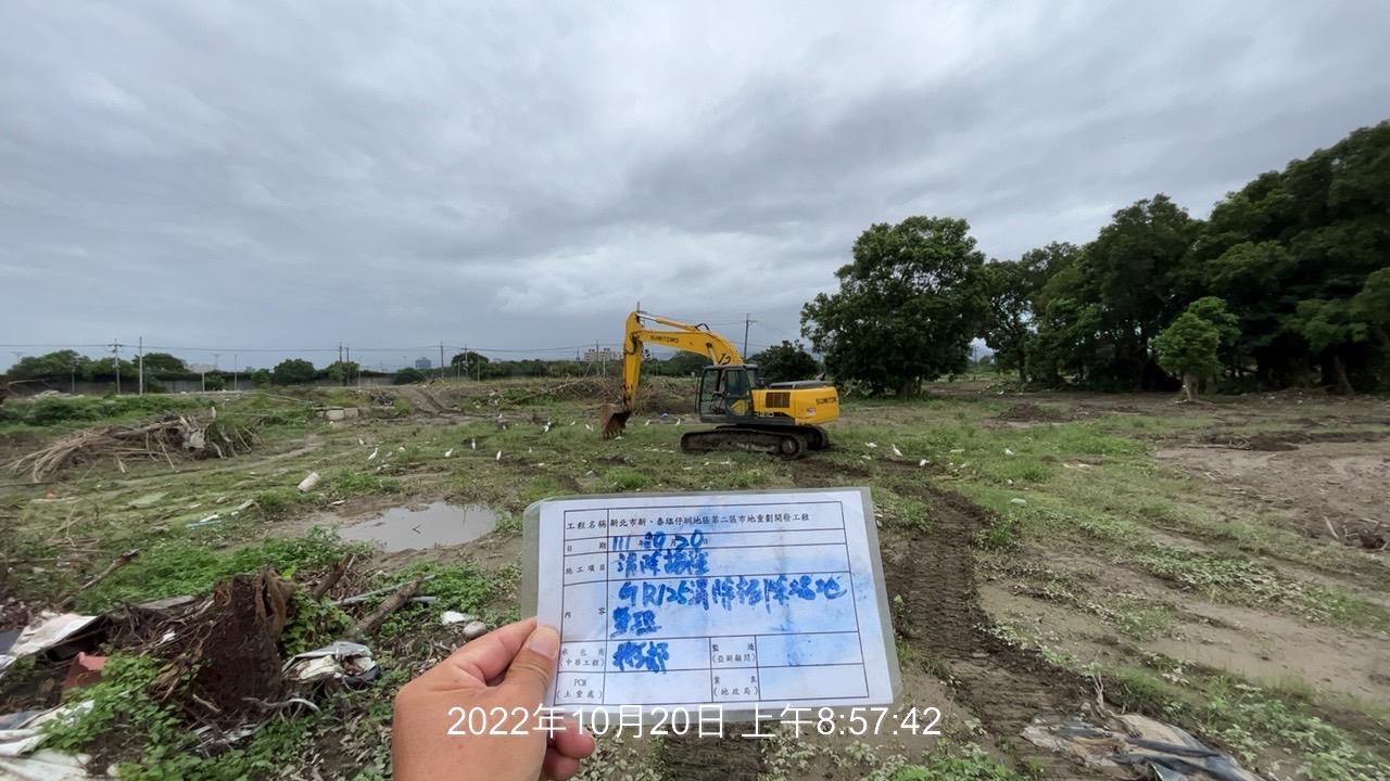 1020-整地土方工程、污水工程及管理維護(路面清理/滯洪池抽排水)