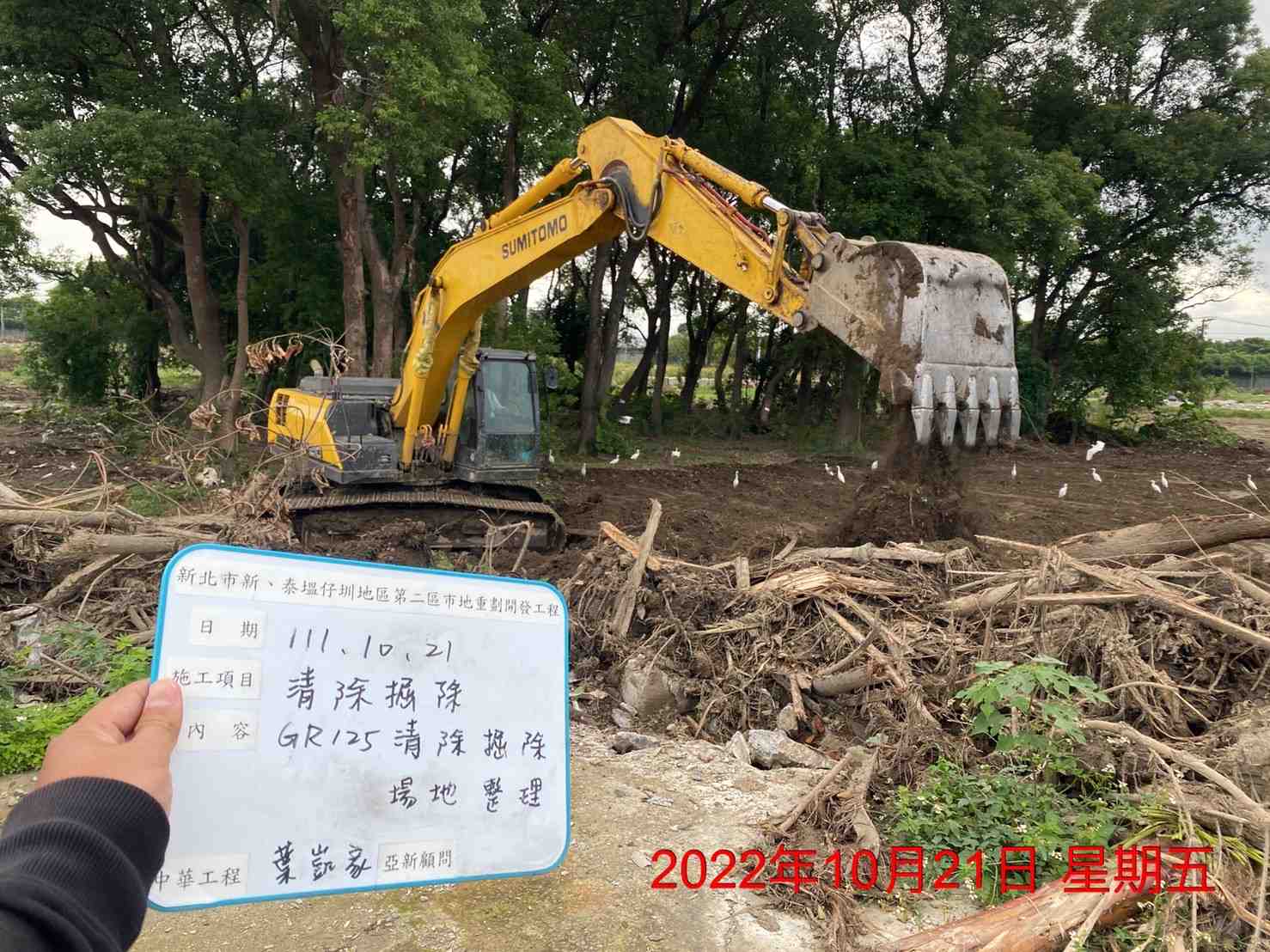 1021-整地土方工程、污水工程及管理維護(路面清理/滯洪池抽排水)