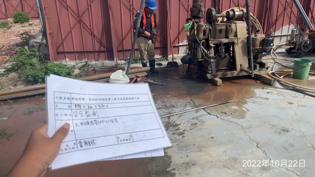 1022-整地土方工程、污水工程、安全監測、圍籬施作及管理維護(滯洪池抽排水)