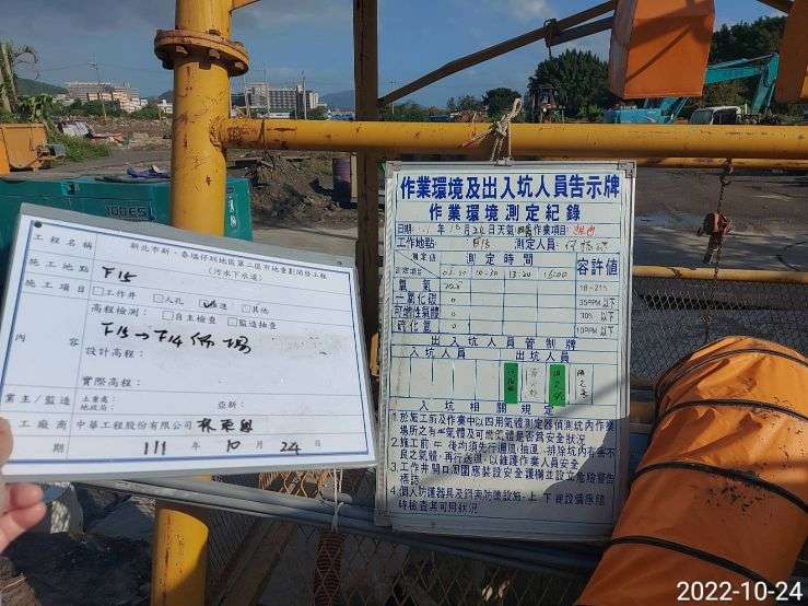 1024-整地土方工程、污水工程及管理維護(滯洪池抽排水)