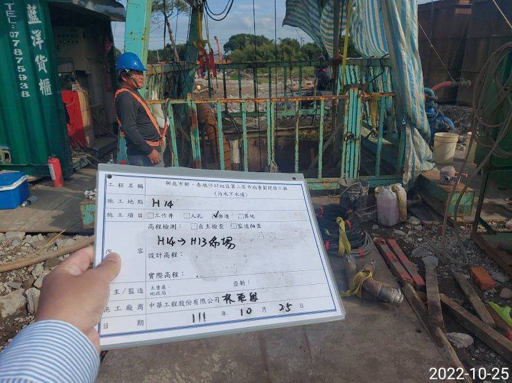 1025-整地土方工程、污水工程、圍籬施作及管理維護(滯洪池抽排水)