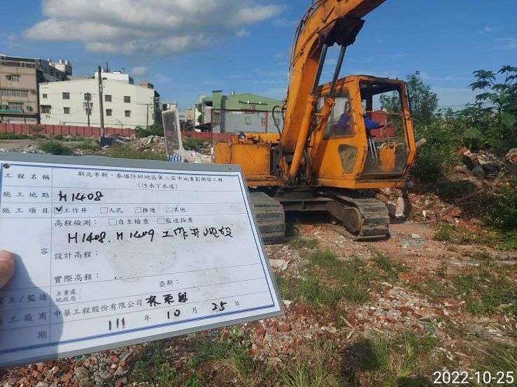 1025-整地土方工程、污水工程、圍籬施作及管理維護(滯洪池抽排水)