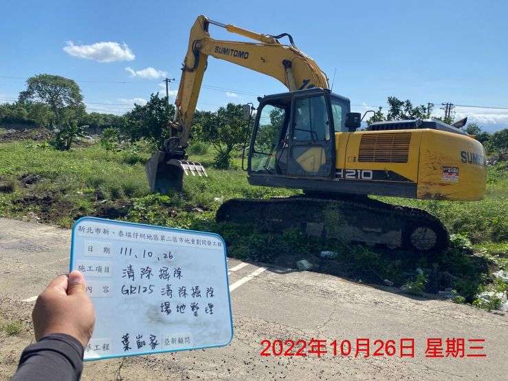 1026-整地土方工程、污水工程、圍籬施作及管理維護(路面修補)