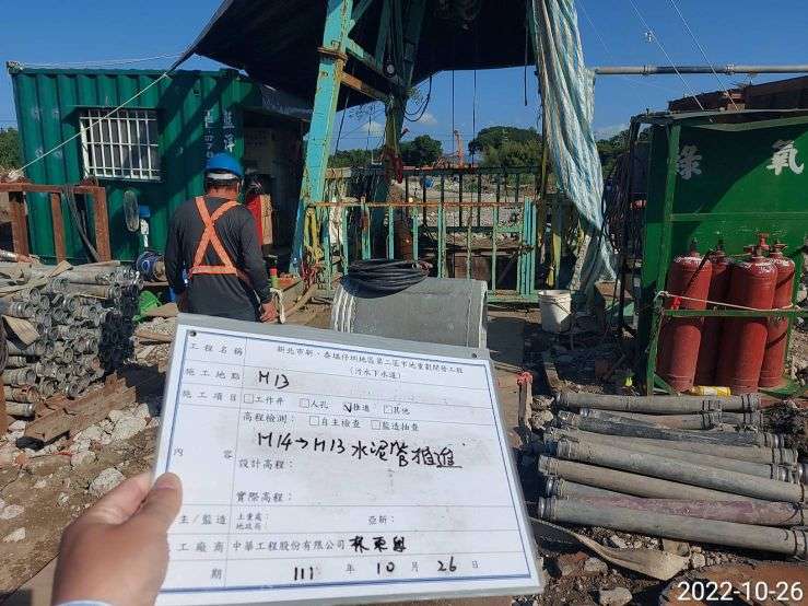 1026-整地土方工程、污水工程、圍籬施作及管理維護(路面修補)