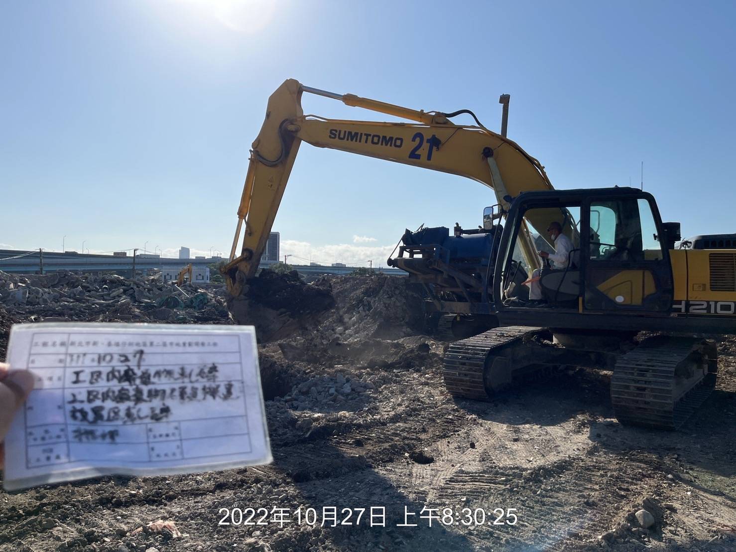 1027-整地土方工程、污水工程、圍籬施作及管理維護(防塵網覆蓋/滯洪池抽排水)