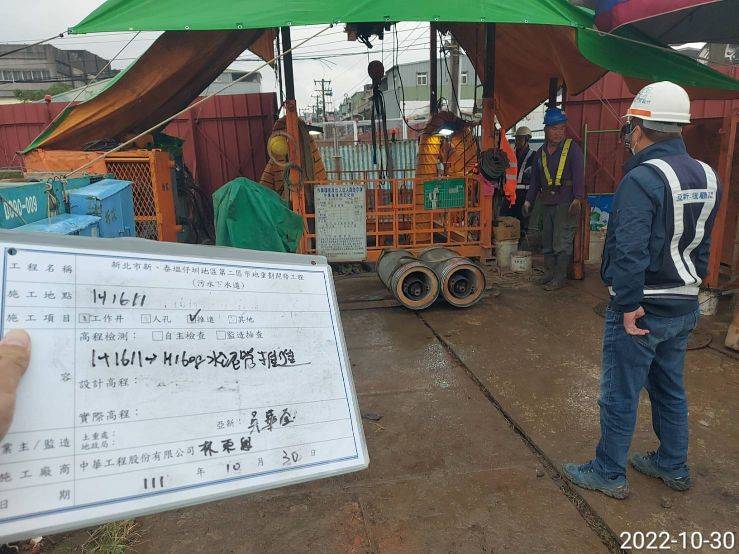 1030-整地土方工程、污水工程及管理維護(滯洪池抽排水)