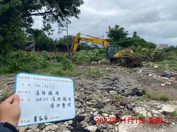 1101-整地土方工程、臨時排水工程、污水工程及管理維護(滯洪池抽排水)