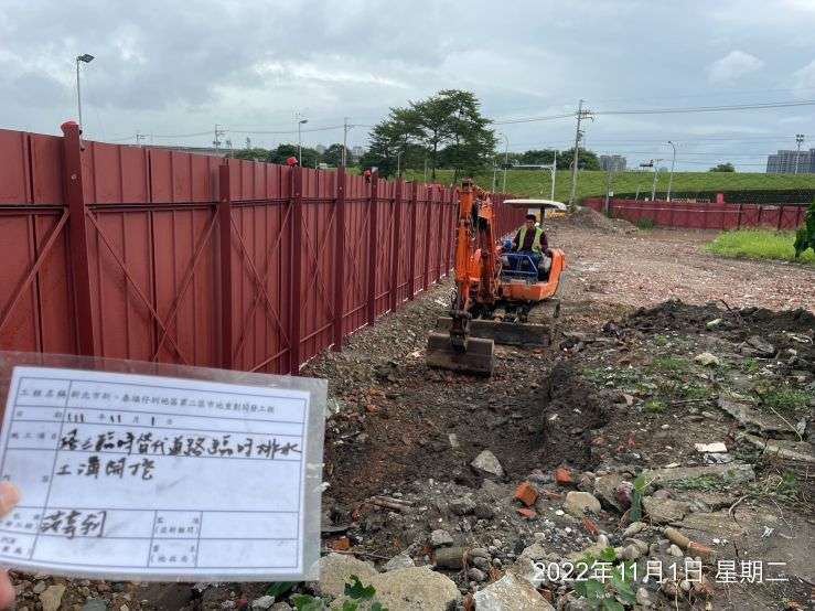 1101-整地土方工程、臨時排水工程、污水工程及管理維護(滯洪池抽排水)