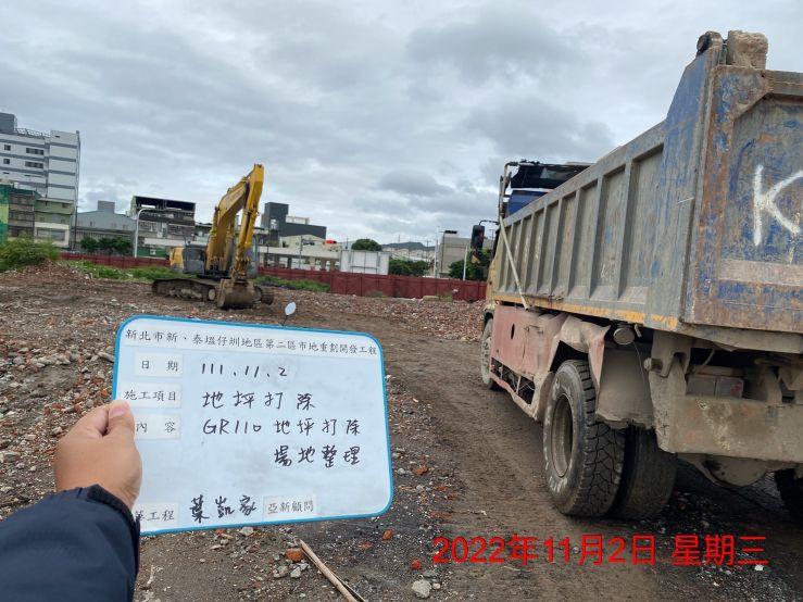 1102-整地土方工程、臨時排水工程、污水工程及管理維護(滯洪池抽排水/土堆覆蓋)