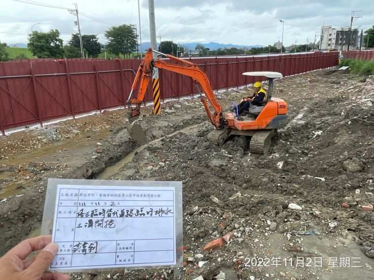 1102-整地土方工程、臨時排水工程、污水工程及管理維護(滯洪池抽排水/土堆覆蓋)