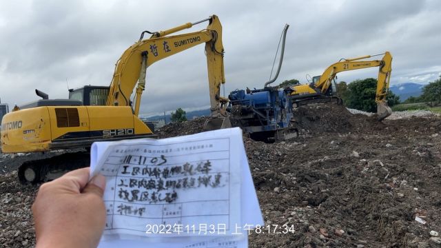 1103-整地土方工程、臨時排水工程、圍籬工程、污水工程及管理維護(滯洪池抽排水/路緣澆置)