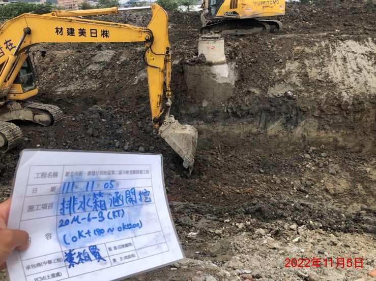 1105-整地土方工程、排水工程及污水工程