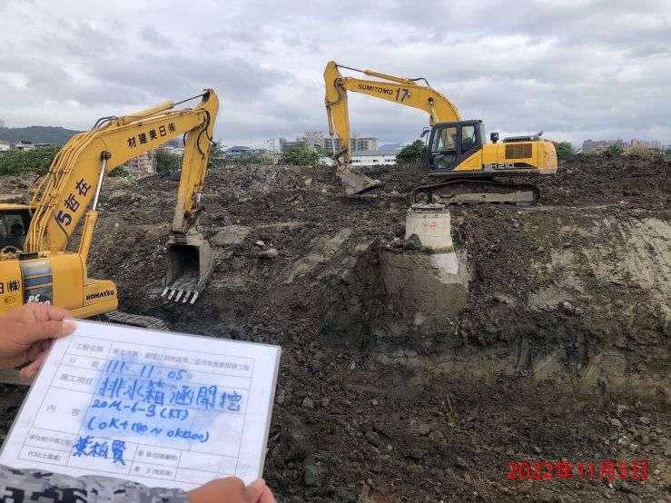 1105-整地土方工程、排水工程及污水工程