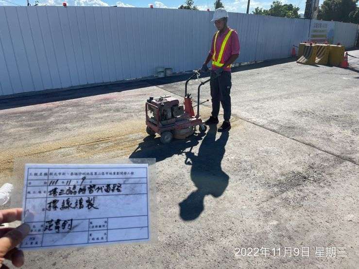 1109-整地土方工程、排水工程、道路工程、污水工程及管理維護(排水孔蓋護欄安裝/路面清理)