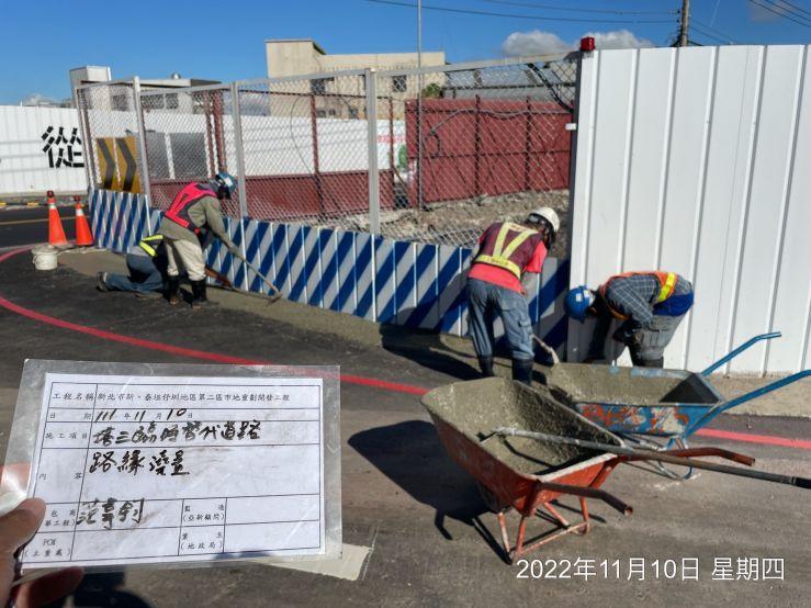 1110-整地土方工程、排水工程及污水工程