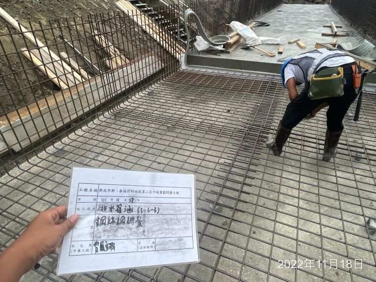 1118-整地土方工程、排水工程、道路工程、圍籬工程及污水工程