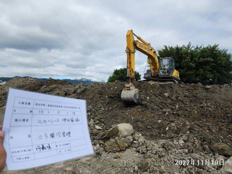 1119-建物拆除、整地土方工程、排水工程、圍籬工程、污水工程及管理維護(防塵網覆蓋)