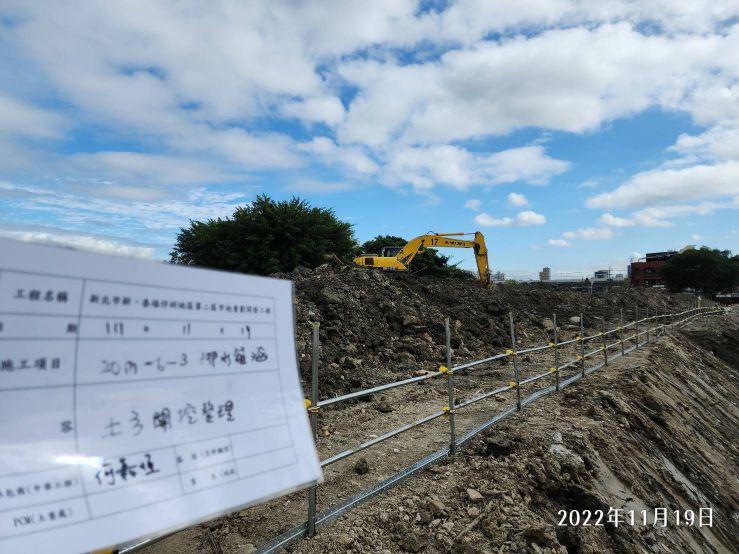 1119-建物拆除、整地土方工程、排水工程、圍籬工程、污水工程及管理維護(防塵網覆蓋)