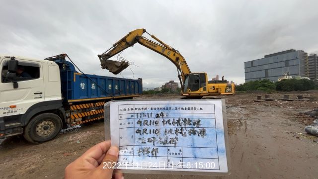 1124-整地土方工程、排水工程及圍籬工程