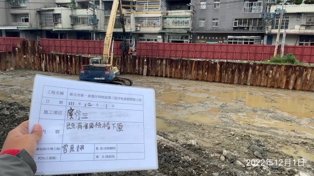 1201-清掘工程、整地土方工程、道路工程、污水工程及管理維護(圍籬復原)