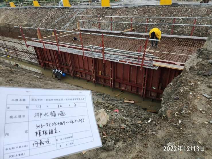1203-整地土方工程、排水工程、道路工程、圍籬工程、污水工程及管理維護(防塵網覆蓋)