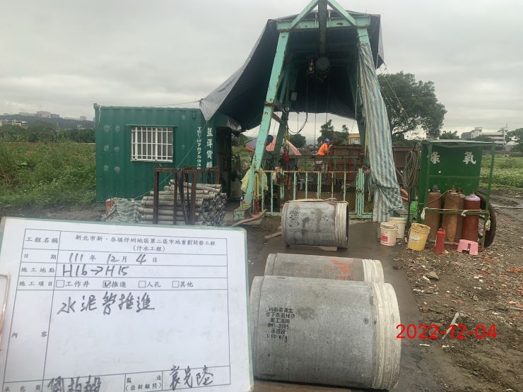 1204-污水工程及管理維護(開口護欄施作)