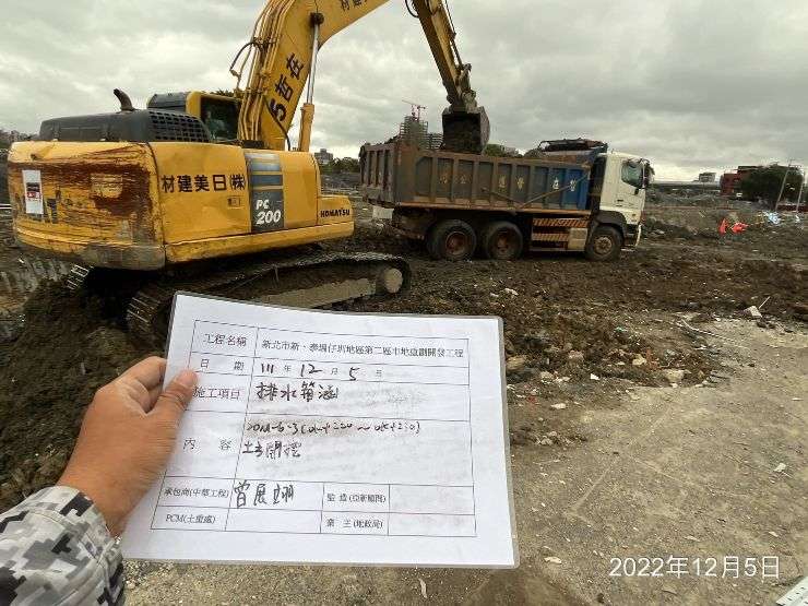 1205-整地土方工程、排水工程、道路工程、圍籬工程、污水工程及管理維護(排水溝清理/防塵網覆蓋)