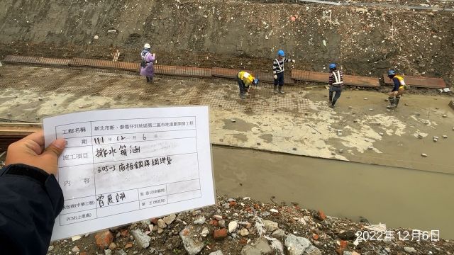 1206-整地土方工程、排水工程、道路工程、污水工程及管理維護(水溝蓋更換複舊/路面清洗)