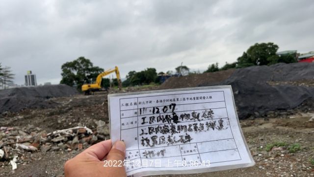 1207-整地土方工程、排水工程、道路工程、污水工程及管理維護(路面清洗/垃圾搬運/防塵網覆蓋)