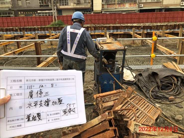 1208-整地土方工程、道路工程、污水工程、安全監測及管理維護(路面清洗/防塵網覆蓋)