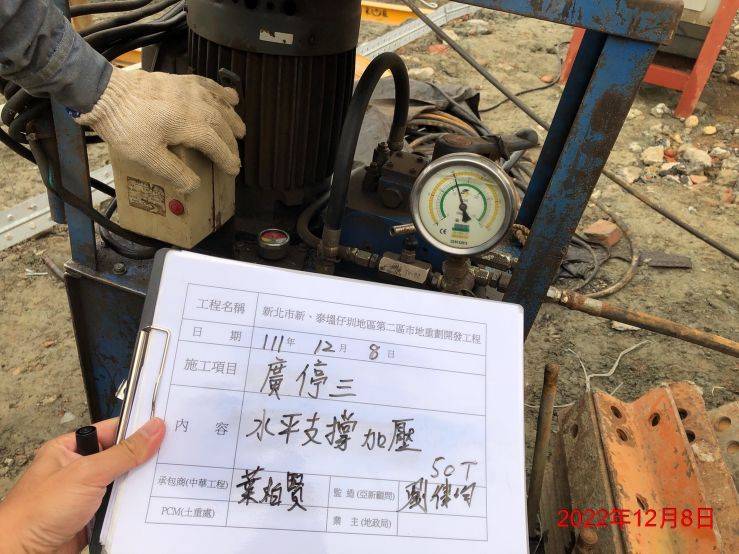 1208-整地土方工程、道路工程、污水工程、安全監測及管理維護(路面清洗/防塵網覆蓋)