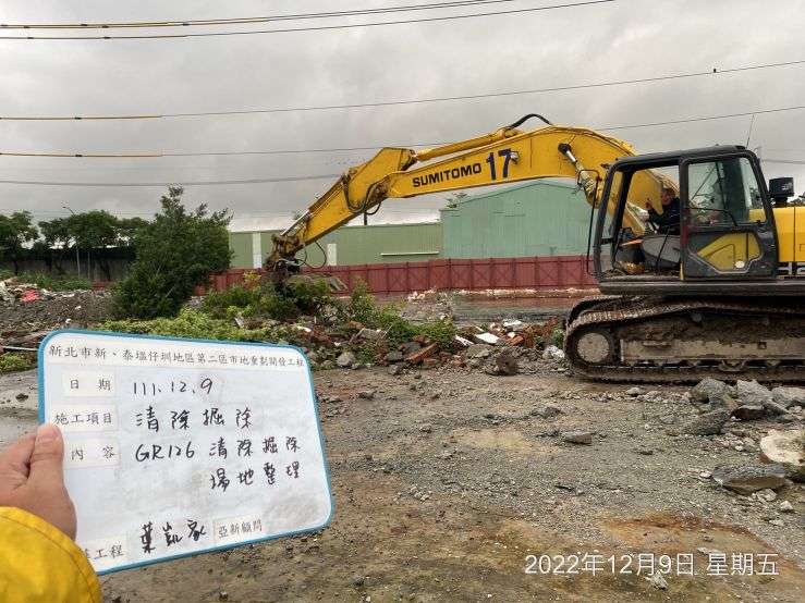 1209-拆除工程、整地土方工程、道路工程、排水工程、污水工程及管理維護(路面清洗)