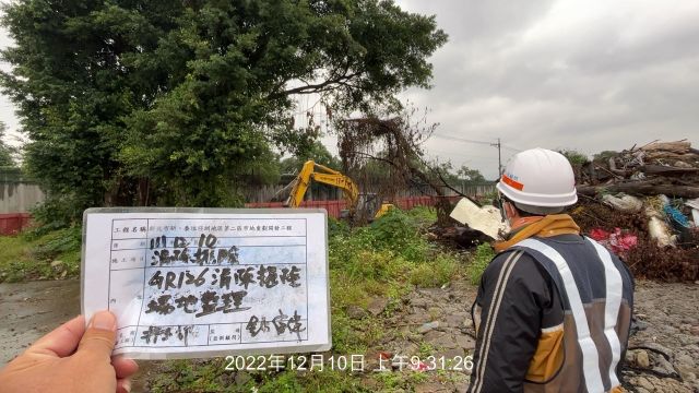 1210-拆除工程、整地土方工程、道路工程、排水工程、污水工程及管理維護(排水溝清理/路面清洗)