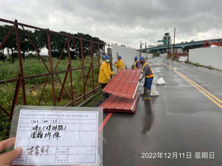 1211-排水工程及管理維護(圍籬拆除)