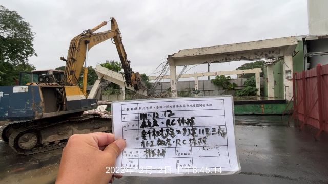 1212-拆除工程、整地土方工程、道路工程、排水工程、污水工程及管理維護(開口護欄/防塵網覆蓋)