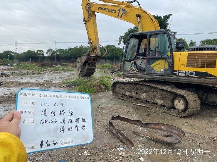 1212-拆除工程、整地土方工程、道路工程、排水工程、污水工程及管理維護(開口護欄/防塵網覆蓋)