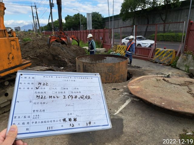 1219-整地土方工程、道路工程、排水工程、污水工程、圍籬工程及管理維護(安全欄杆施作/垃圾搬運)